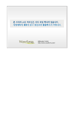 사업계획서 (입주기업체사업계획서양식) 사업계획서 (입주기업체사업계획서양식)